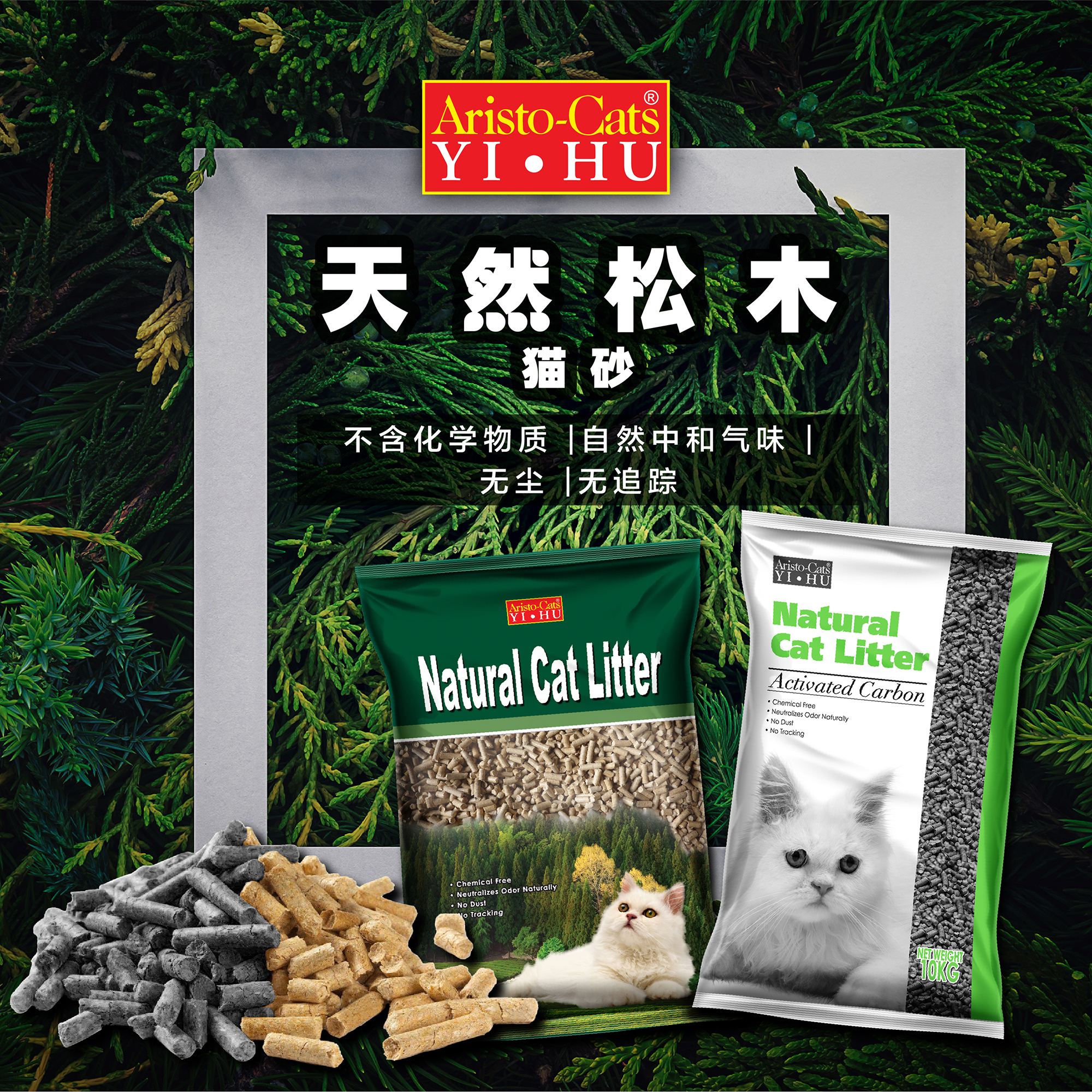 AC Cat Litter-Pine Web Post-C-01.jpg